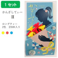 かんざしてぃーⅡ　土に還るティー　8本入り　【送料込み】