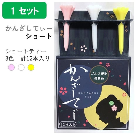 かんざしてぃーショート　土に還るティー　12本入り　【送料込み】