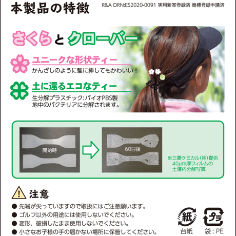 かんざしてぃーショート　土に還るティー　12本入り　【送料込み】