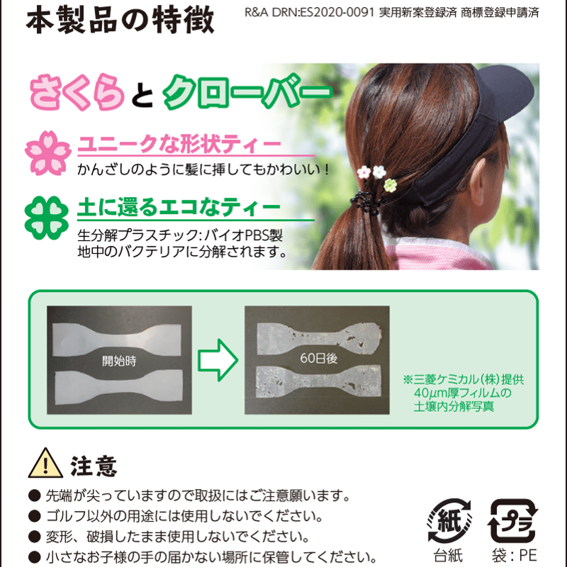 かんざしてぃーショート 土に還るティー 12本入り 【送料込み