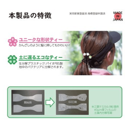 かんざしてぃーⅡ　土に還るティー　8本入り　【送料込み】
