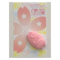 マグネット桜猫（さくらねこ）　1個入り　【送料込み】