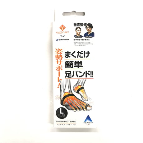 ファイテン フットバンド　各種サイズ 【旧バージョン】
