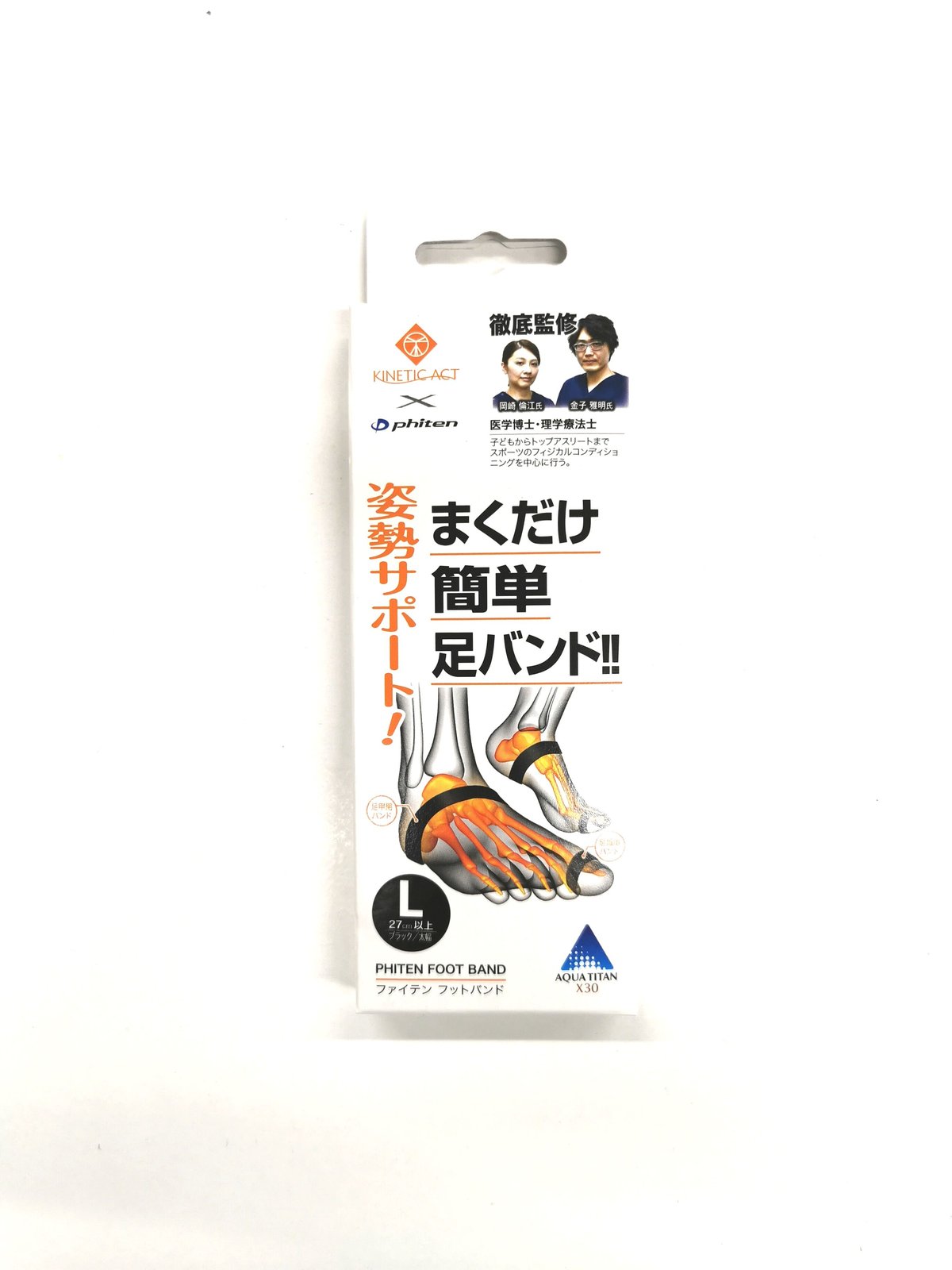 ファイテン フットバンド 各種サイズ | KINETIC ACT STORE