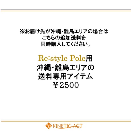 KINETIC ACT STORE