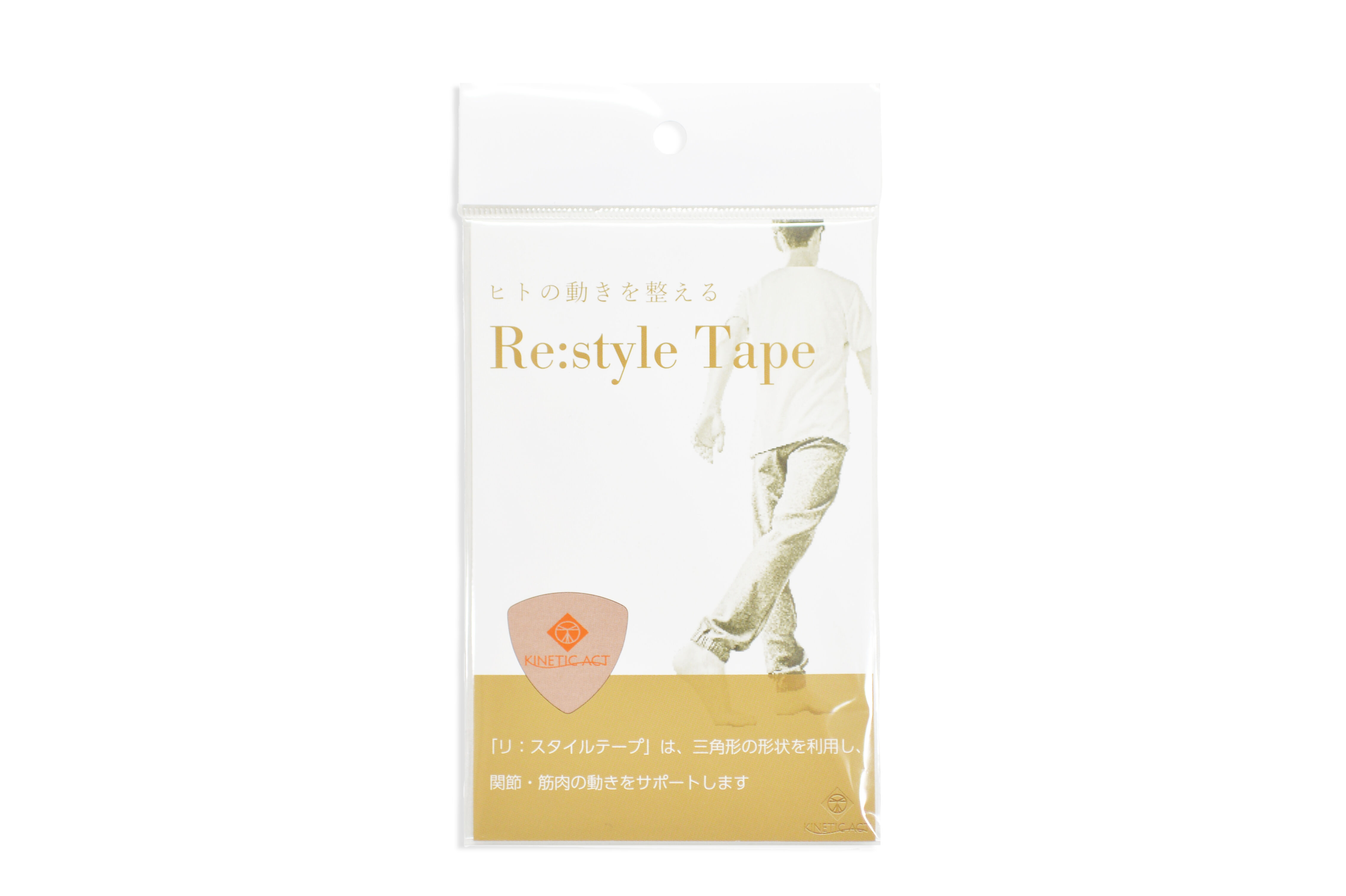 Re:style Tape【リ：スタイルテープ】 | KINETIC ACT STORE