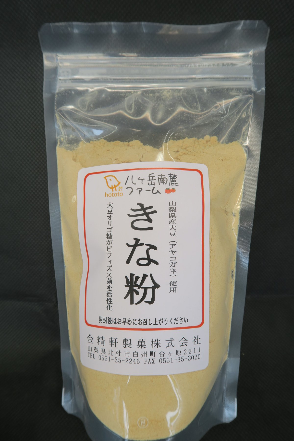 きな粉 fit=scale-down,w=1200