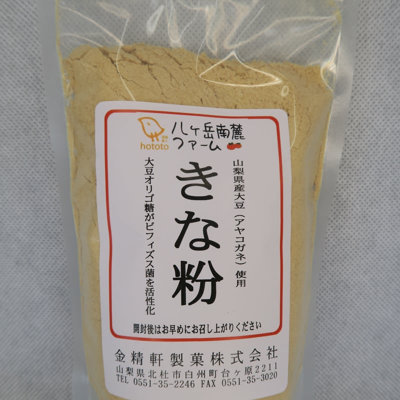 きなこ きな粉 200g | 八ヶ岳南麓ファーム