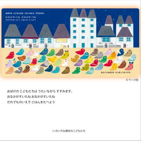 絵本『だれでものいえへ』こども食堂への寄付20冊つきコース