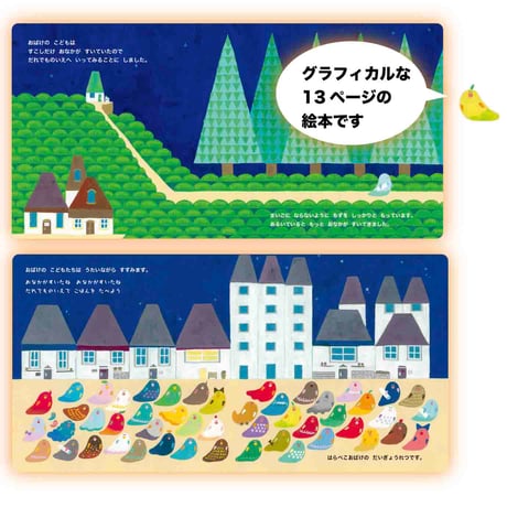 絵本『だれでものいえへ』こども食堂への寄付20冊つきコース