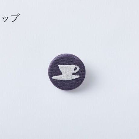 柚木沙弥郎くるみボタンブローチ『コーヒーカップ』