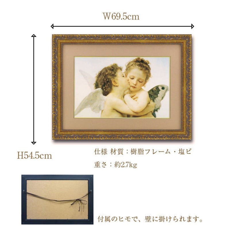 エンジェルフレーム ブーグロー「ファーストキス」 天使の額絵 エンジェルフレーム ブーグロー「ファーストキス」 天使の額絵