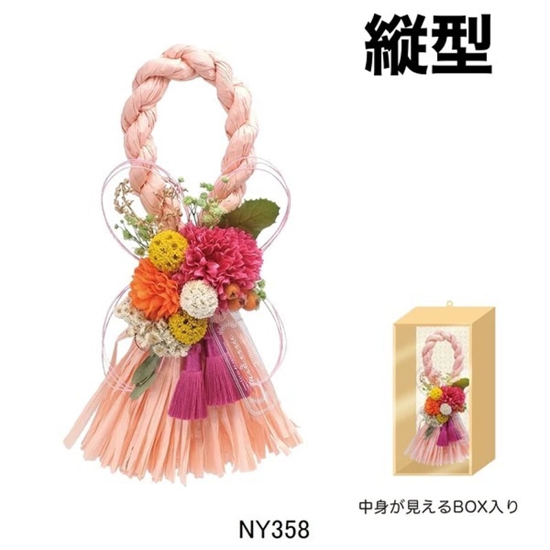 NYナチュラルしめ縄飾り | Minayo Select