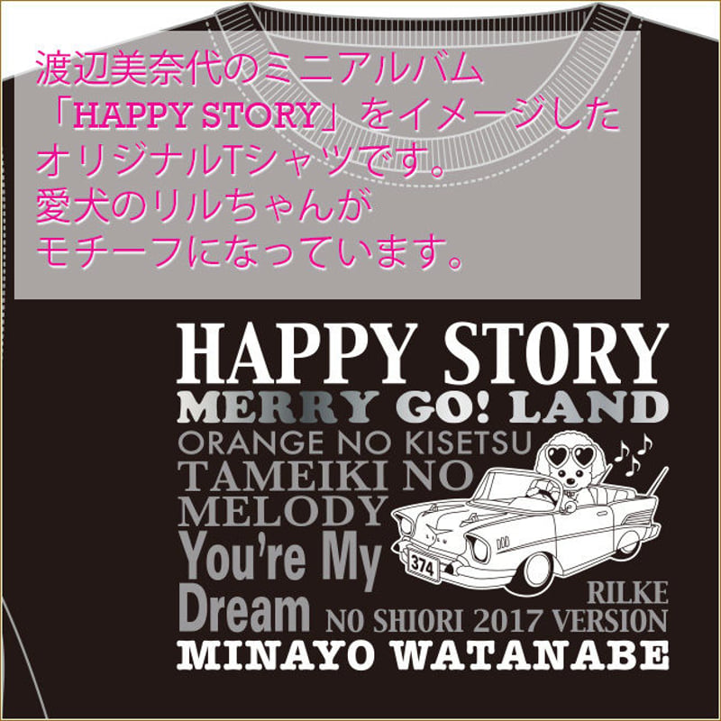 渡辺美奈代Tシャツ 「HAPPY STORY」 ライブTシャツ | Minayo Select