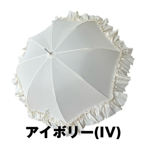 フリルアンブレラ