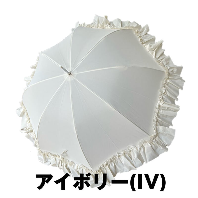 フリルアンブレラ 商品番号：vv-03aks-0903 | Minayo Select