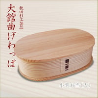 【予約商品】大館曲げわっぱ　小判　大　oo-no2430