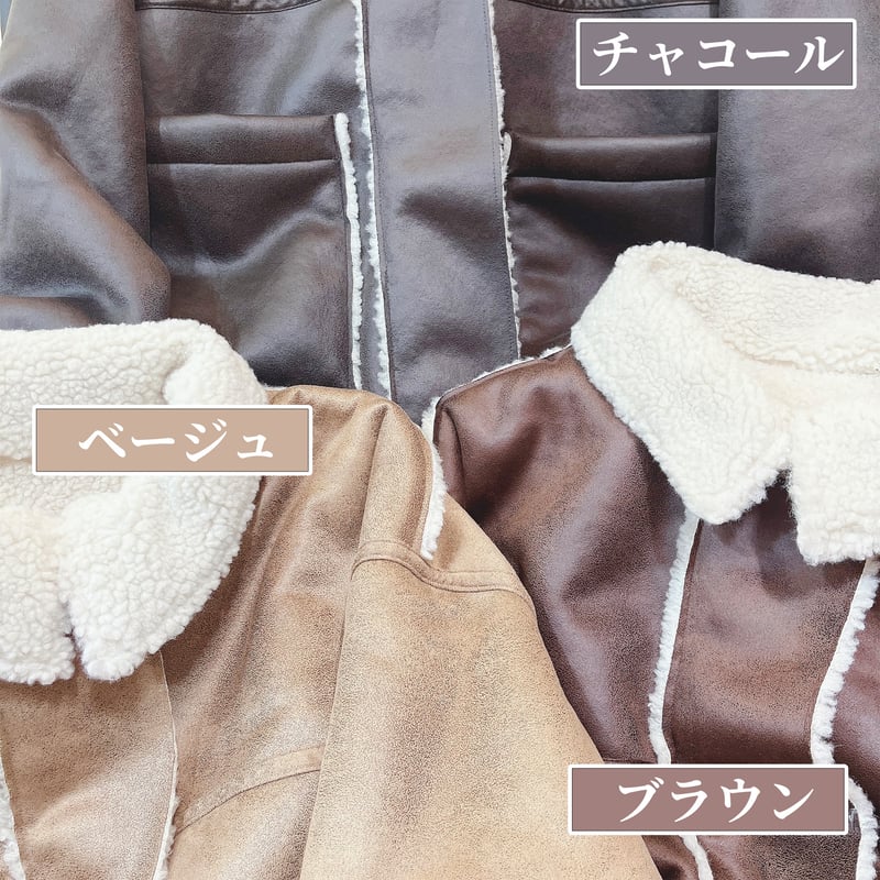 フェイクスエード×ボアボンディングムートンブルゾン | Minayo Select