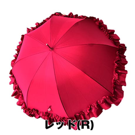 フリルアンブレラ