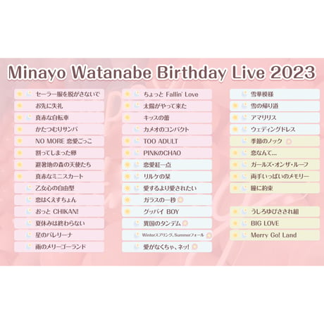 直筆サイン入りDVD　渡辺美奈代のバースデーライブ2023