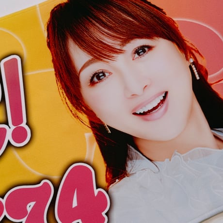 渡辺美奈代オリジナル　マイクロファイバータオル　2025