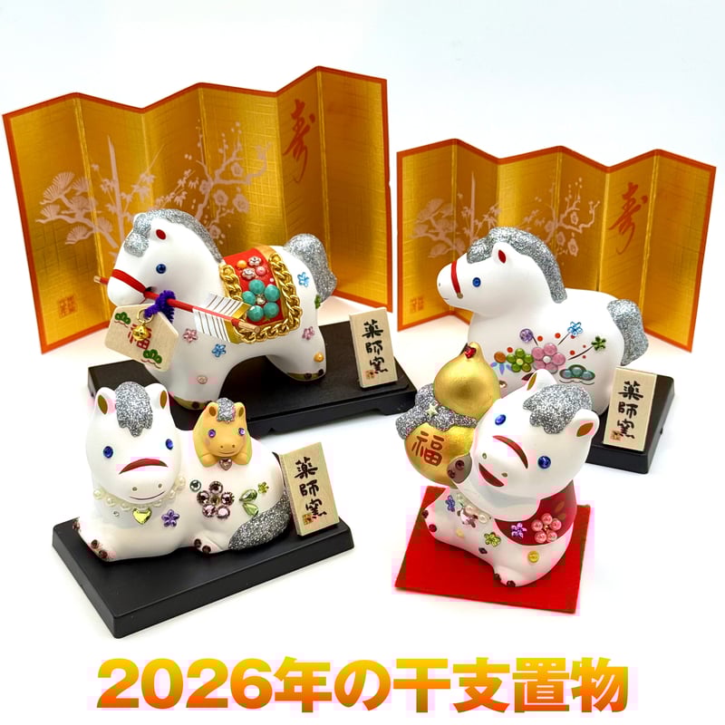 キラキラ干支置物 破魔矢 午年 干支の置物 縁起物 | Minayo Select
