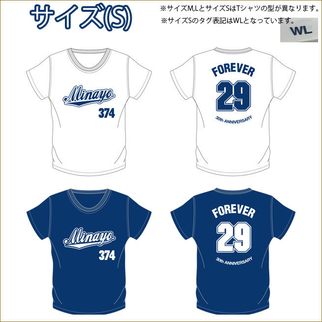 渡辺美奈代デビュー30周年記念Tシャツ チームMinayo Tシャツ | Minayo