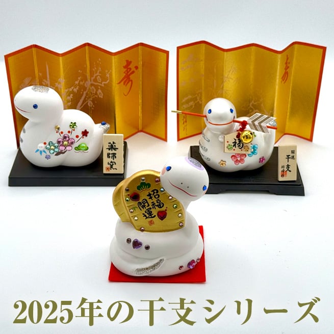巳年縁起物肥松置物 約40cm fit=scale-down,w=1200