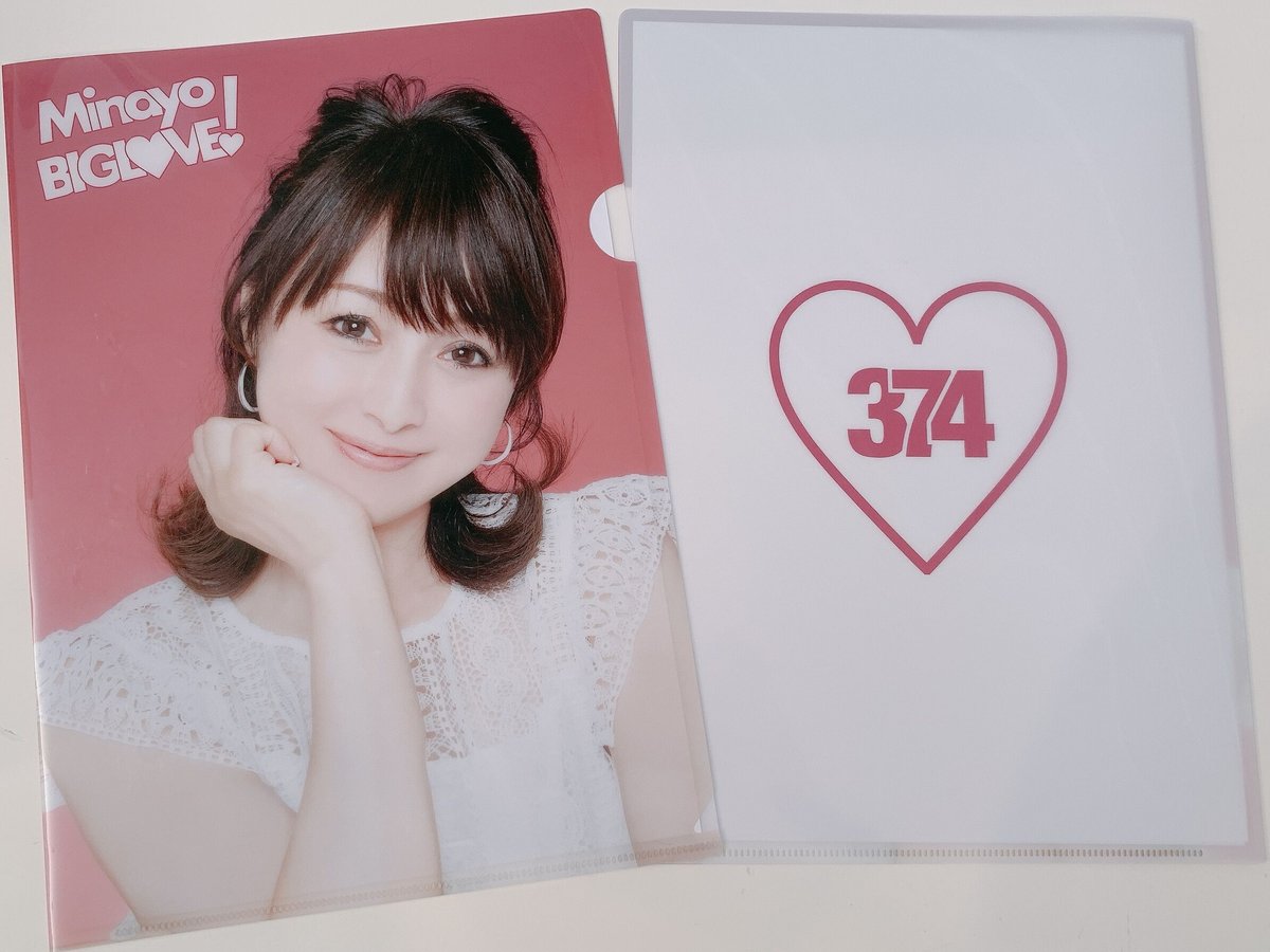 渡辺美奈代デビュー35周年記念 「BIG LOVE」374クリアファイル2枚