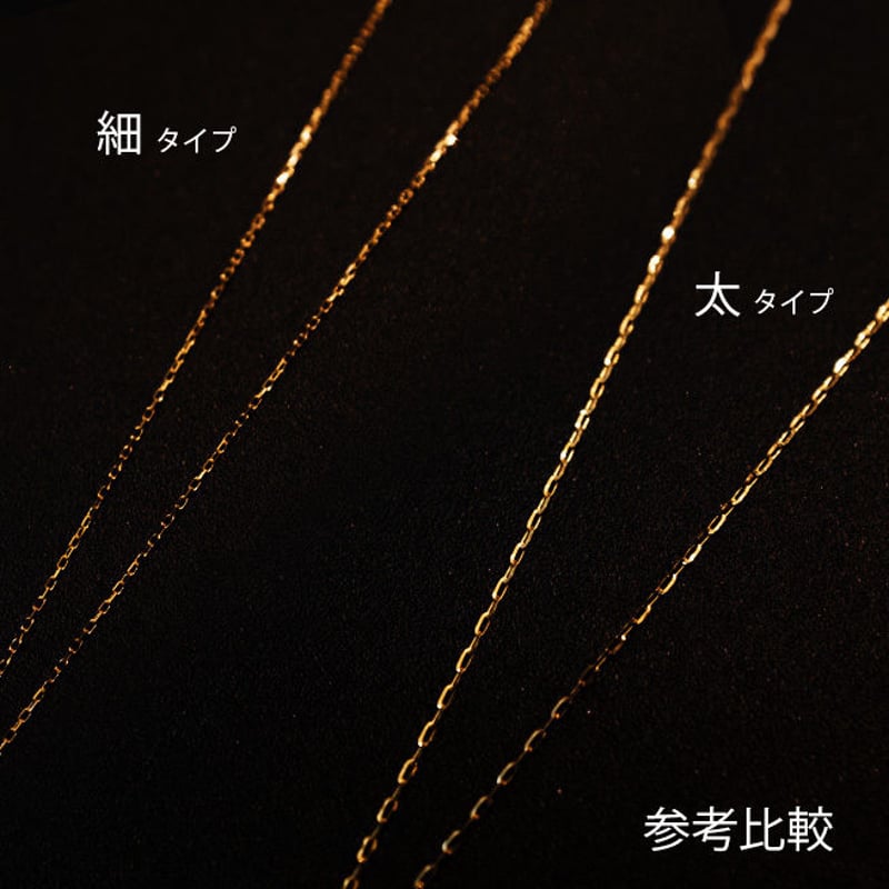 ゴールドチェーン 細タイプ ネックレス K18 （チェーンのみ） | Minayo