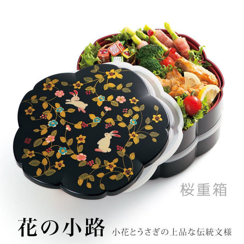 桜二段重箱 花の小路 商品番号 mt-m15404-7 | Minayo Select 桜二段重箱 花の小路 商品番号 mt-m15404-7 | Minayo Select