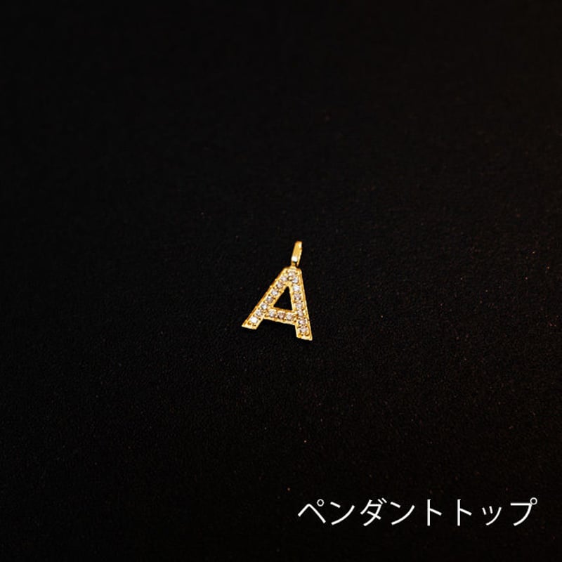 ゴールドペンダントトップ アルファベット K18 ダイヤ | Minayo Select