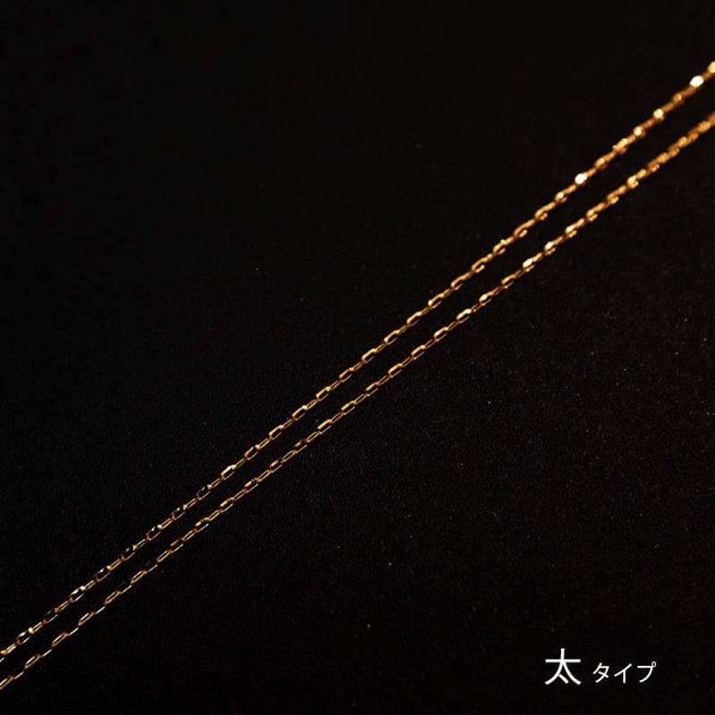 ゴールドチェーン 太タイプ ネックレス K18 （チェーンのみ） | Minayo
