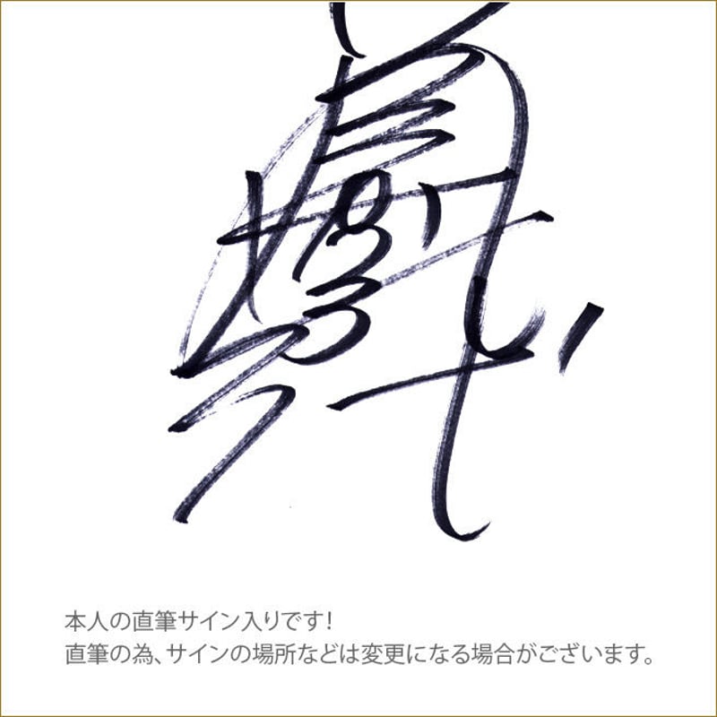 直筆サイン入り 渡辺美奈代のアニバーサリーライブ2012 DVD