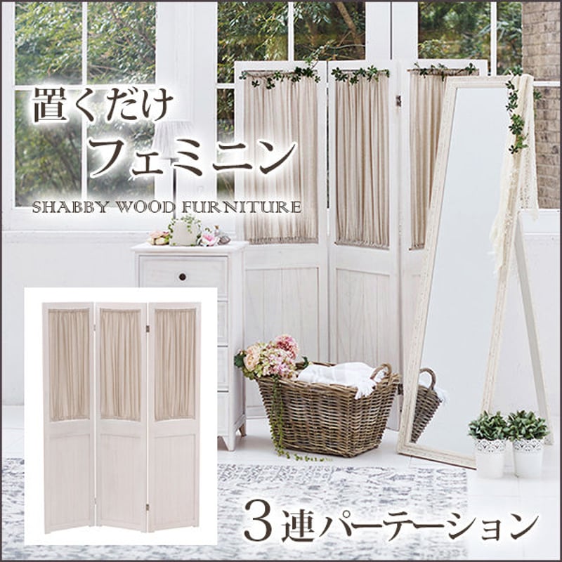 送料無料【新品】 シャビーウッド　パーティション 送料無料【新品】 シャビーウッドパーティション