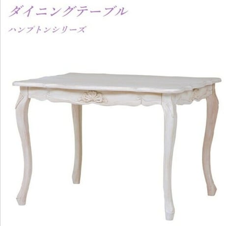ハンプトンIIシリーズ お姫系 白家具 テーブル デスク アンティーク風