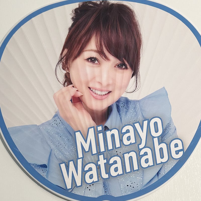 渡辺美奈代　ハッピ&amp;サイン入りうちわ 渡辺美奈代 ハッピ&サイン入りうちわ 渡辺美奈代 ハッピ&サイン