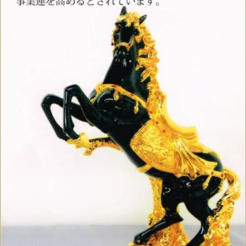 跳ね馬の置物 【同梱不可商品】 | Minayo Select