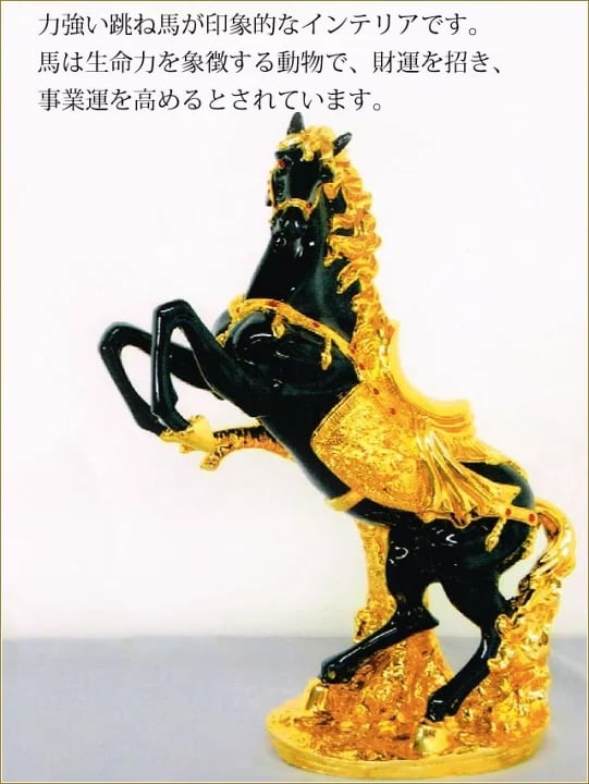 跳ね馬の置物 【同梱不可商品】 | Minayo Select