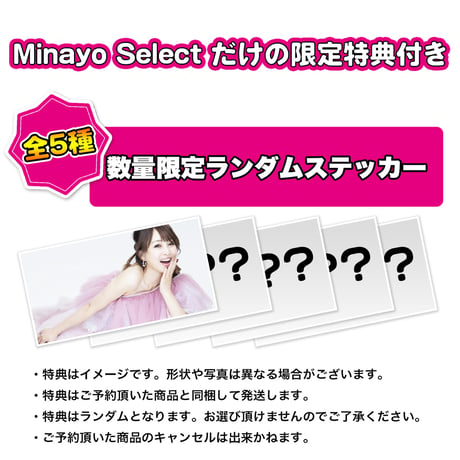 【限定特典付き】渡辺美奈代『GOOD DAY!!』8cmCDシングル