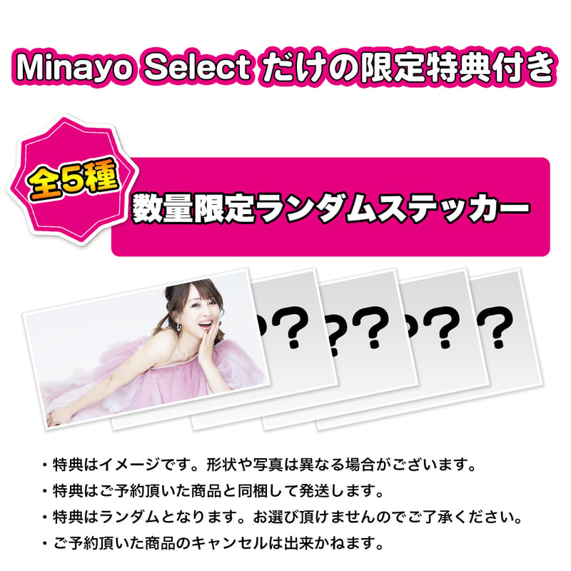 限定特典付き】渡辺美奈代『GOOD DAY!!』8cmCDシングル | Minayo Select