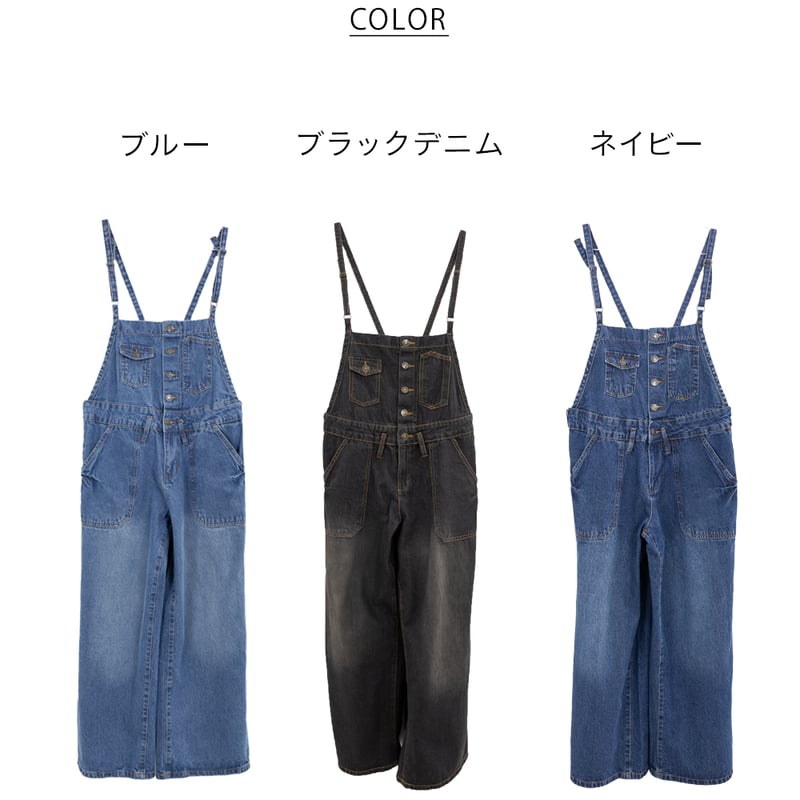 ワイドデニムサロペット | Minayo Select