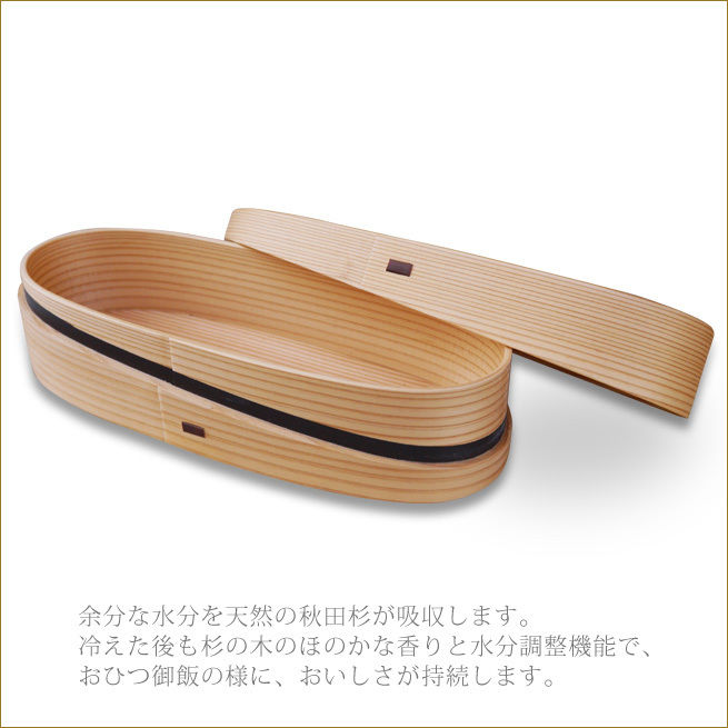 最終　大館曲げわっぱ　軌 MICHI　黒 曲げわっぱ -軌（MICHI）弁当 黒- 秋田県大館市の伝統工芸