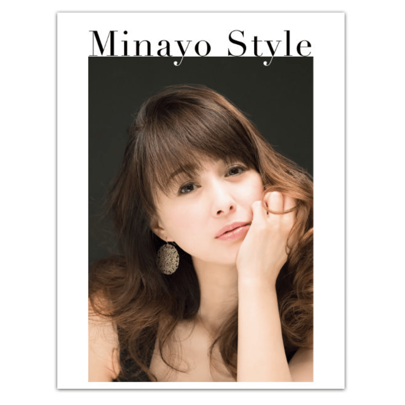 直筆サイン入り スタイルブック「Minayo Style」 渡辺美奈代のスタイル