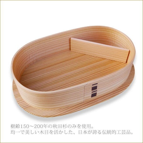 【予約商品】大館曲げわっぱ　小判　大　oo-no2430