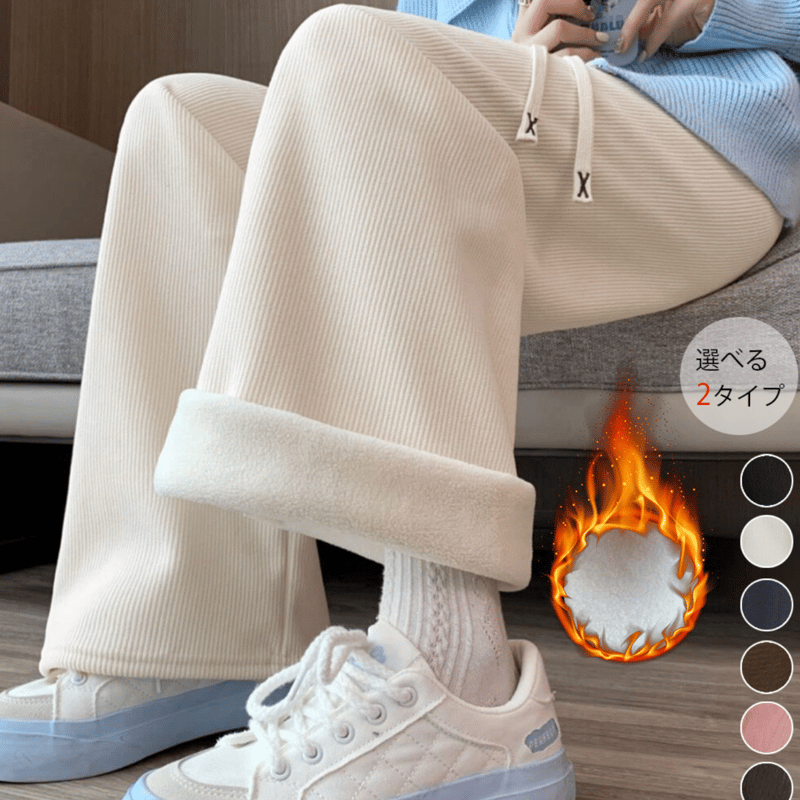 裏起毛ハイウエストコーデュロイパンツ | Minayo Select