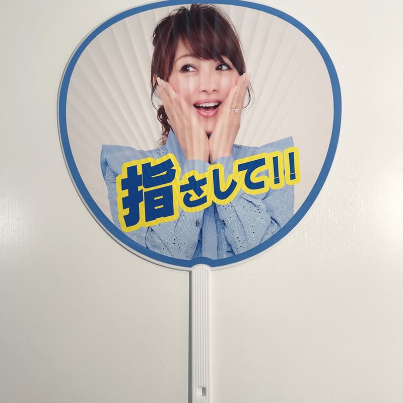 渡辺美奈代 BIGうちわ2024 ブルー | Minayo Select