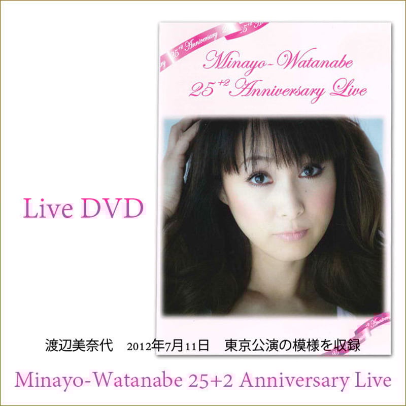 渡辺 美奈代 直筆サイン入りライブDVD3タイトルセット 楽天市場】DVD 2019 渡辺美奈代メモリアルライブ 直筆サイン入り