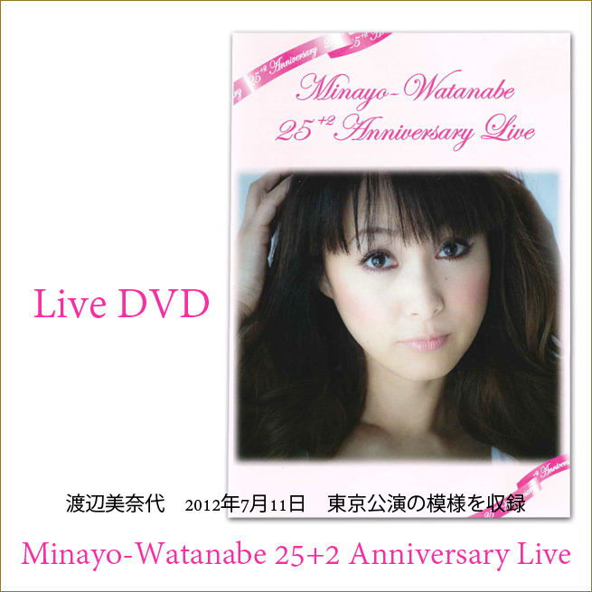 直筆サイン入り 渡辺美奈代のアニバーサリーライブ2012 DVD