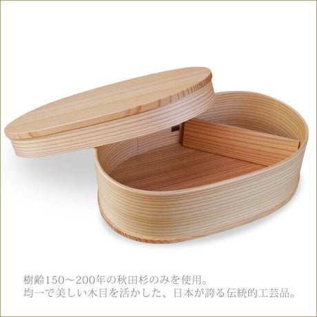 【予約商品】大館曲げわっぱ　小判　中　oo-no2540